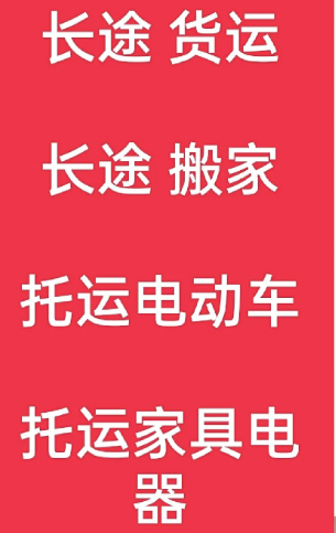 湖州到招远搬家公司-湖州到招远长途搬家公司