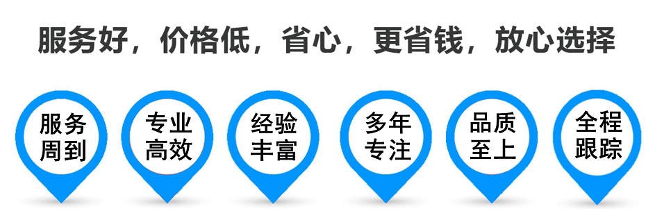 招远货运专线 上海嘉定至招远物流公司 嘉定到招远仓储配送